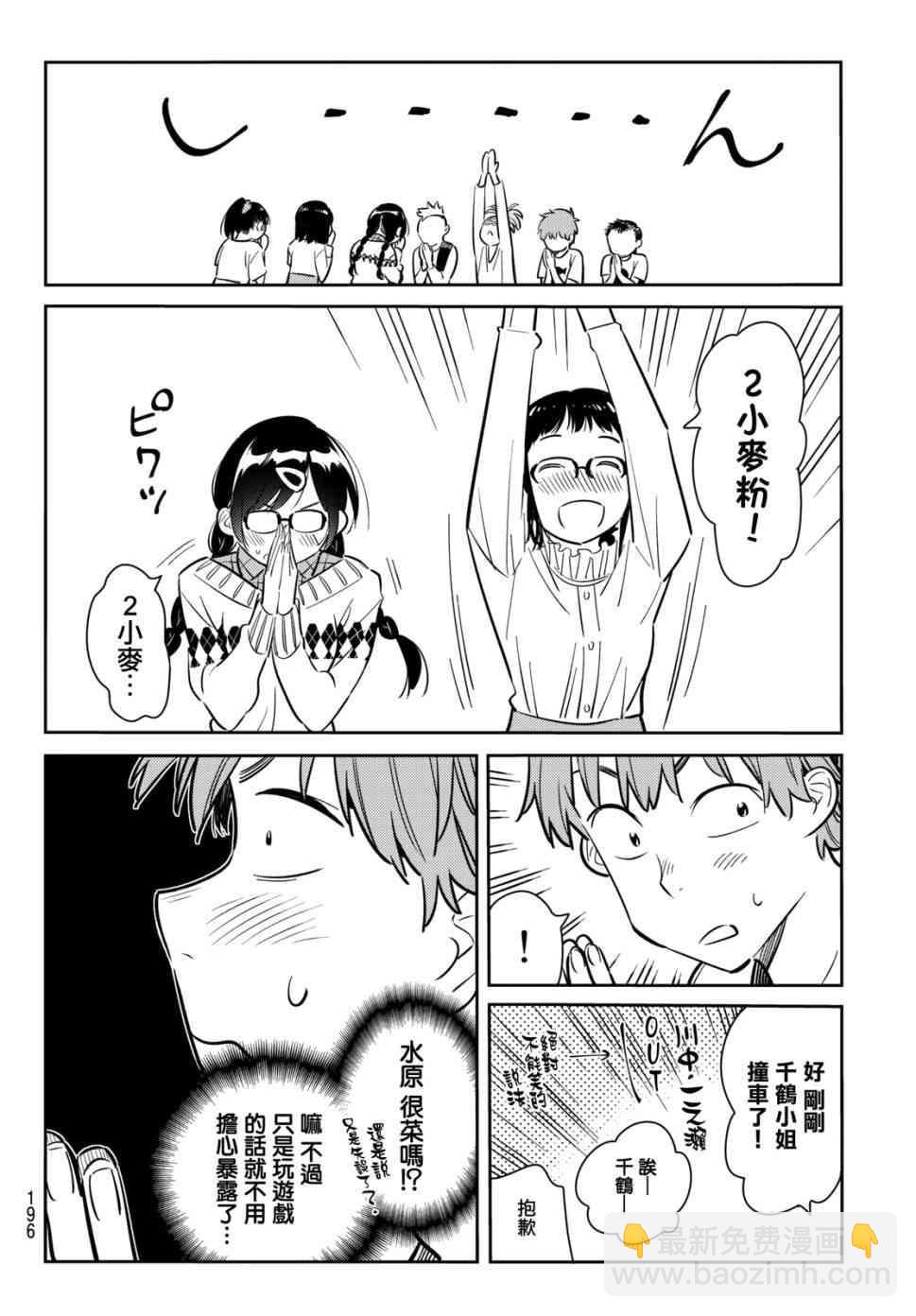 第72话-第73话