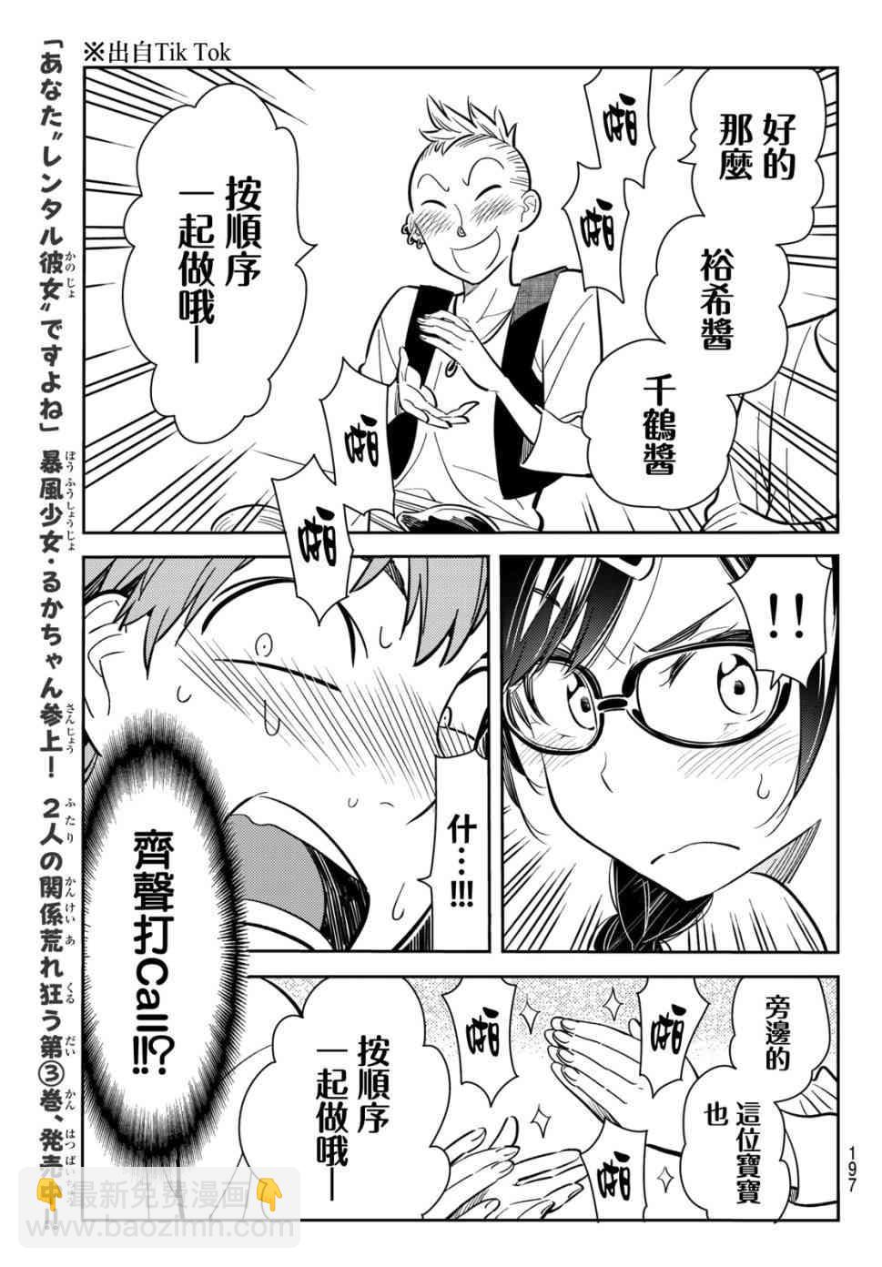 第72话-第73话