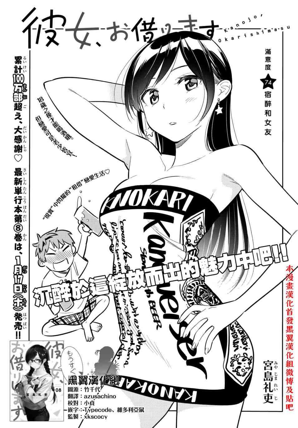 第74话-第75话