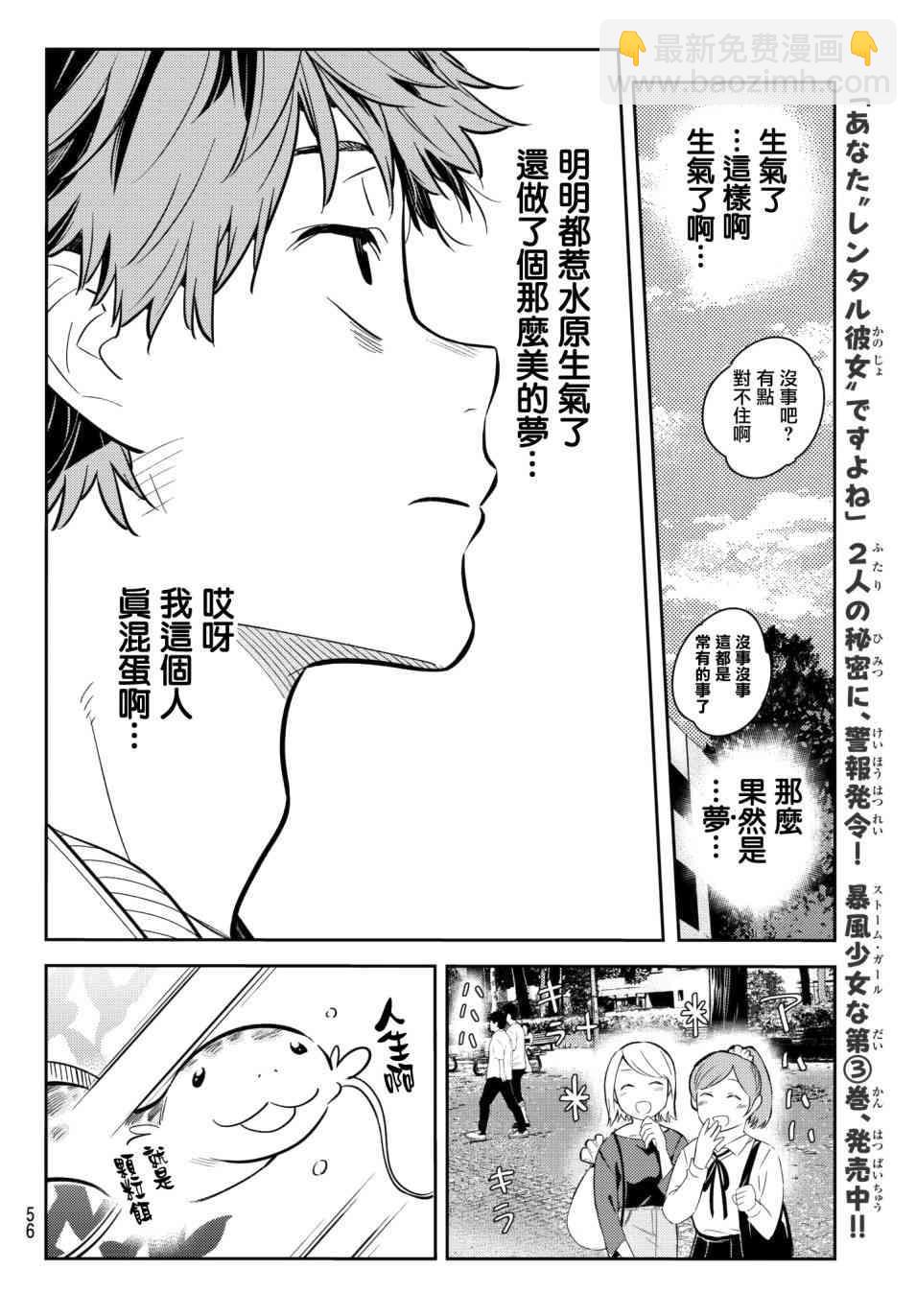 第74话-第75话