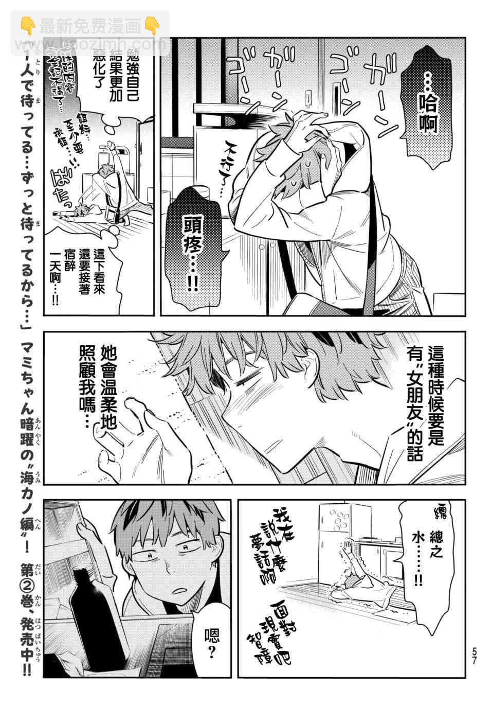 第74话-第75话