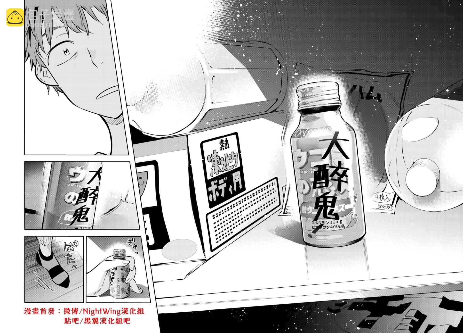 第74话-第75话