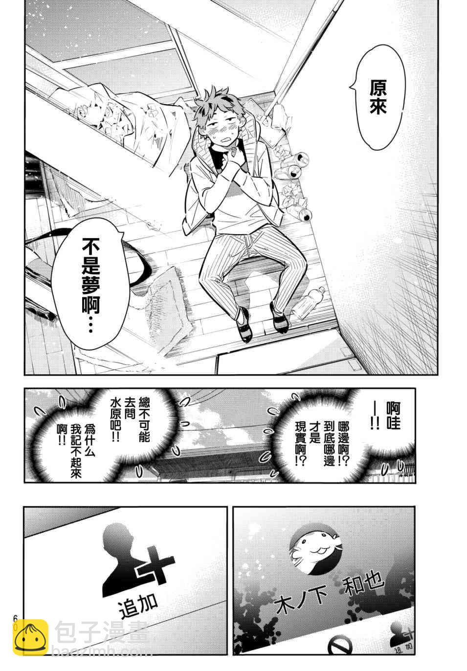 第74话-第75话