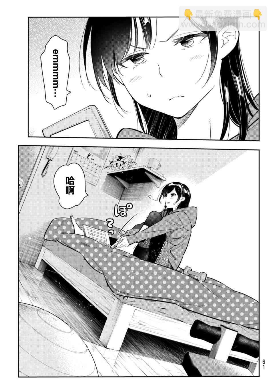 第74话-第75话