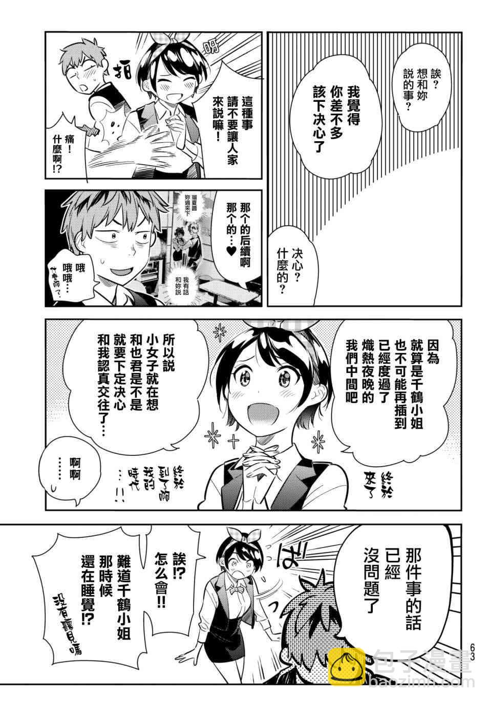 第74话-第75话