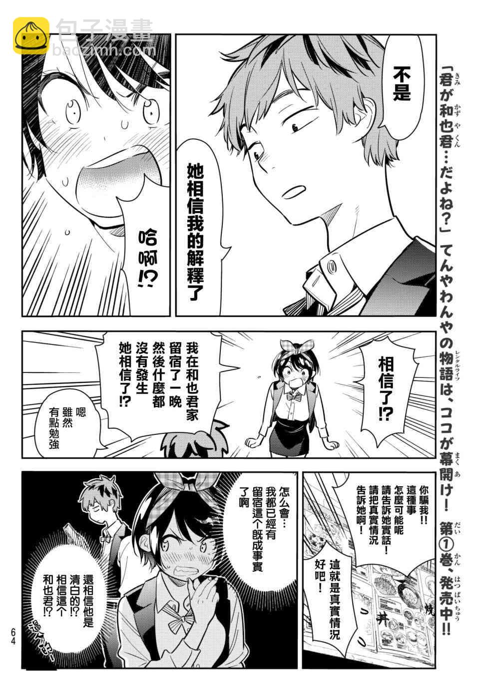 第74话-第75话