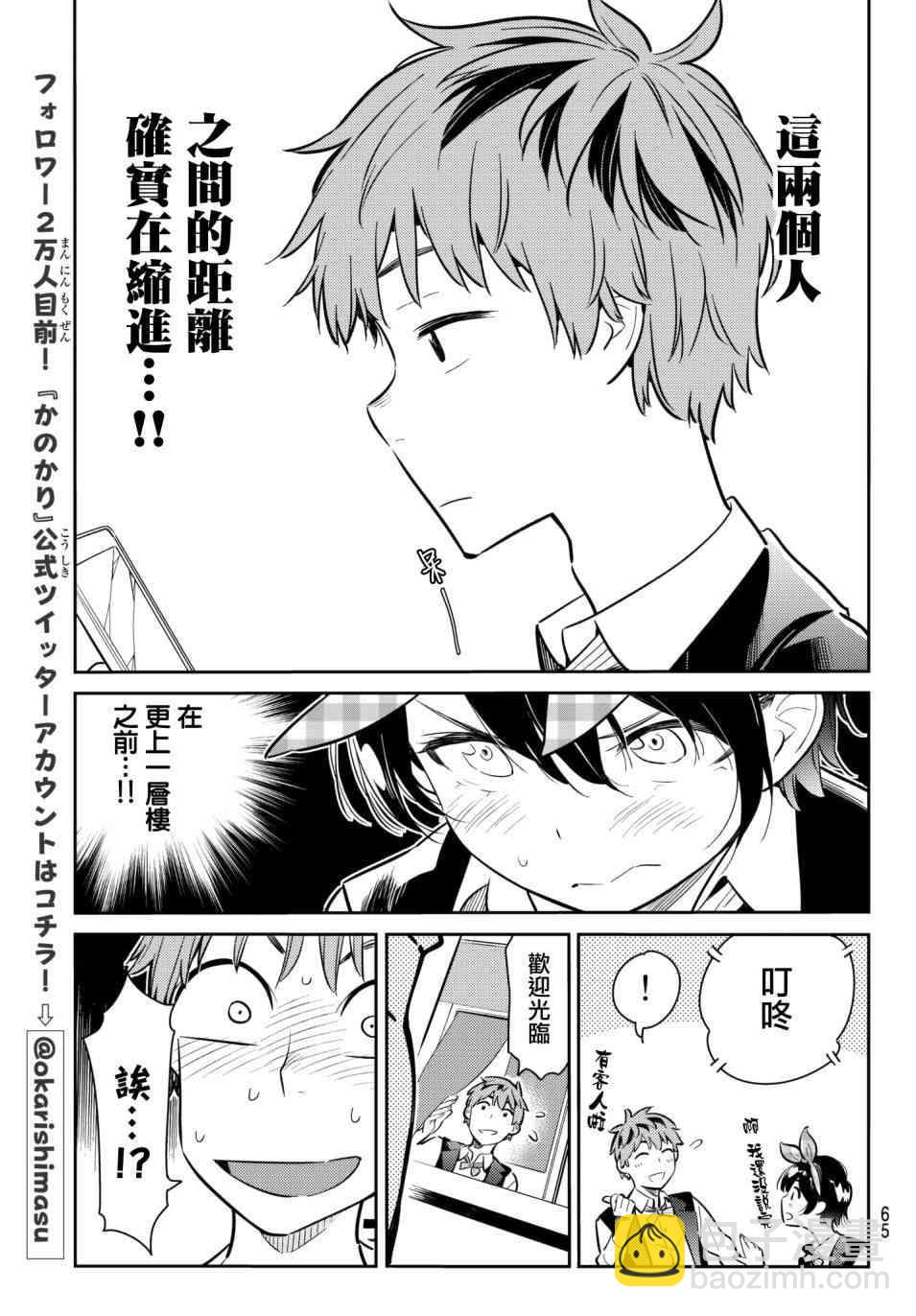 第74话-第75话