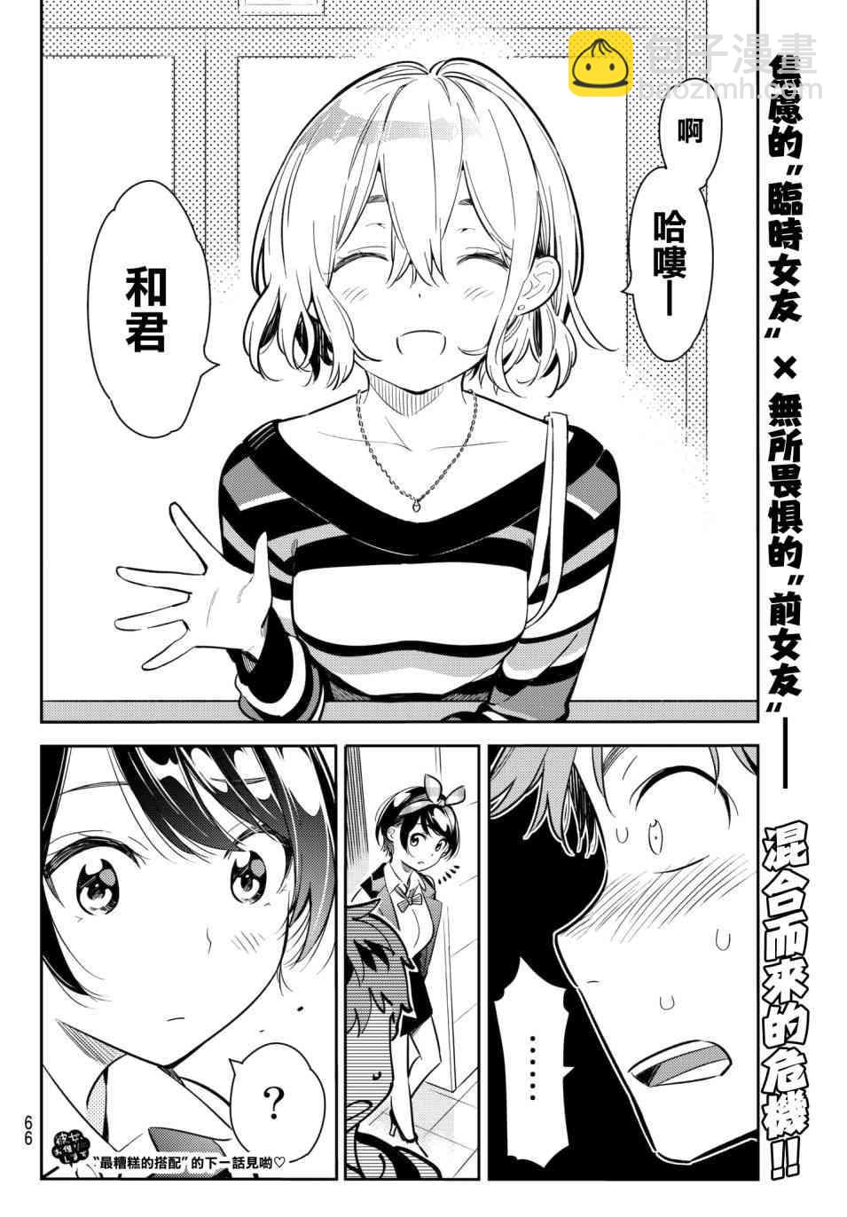 第74话-第75话