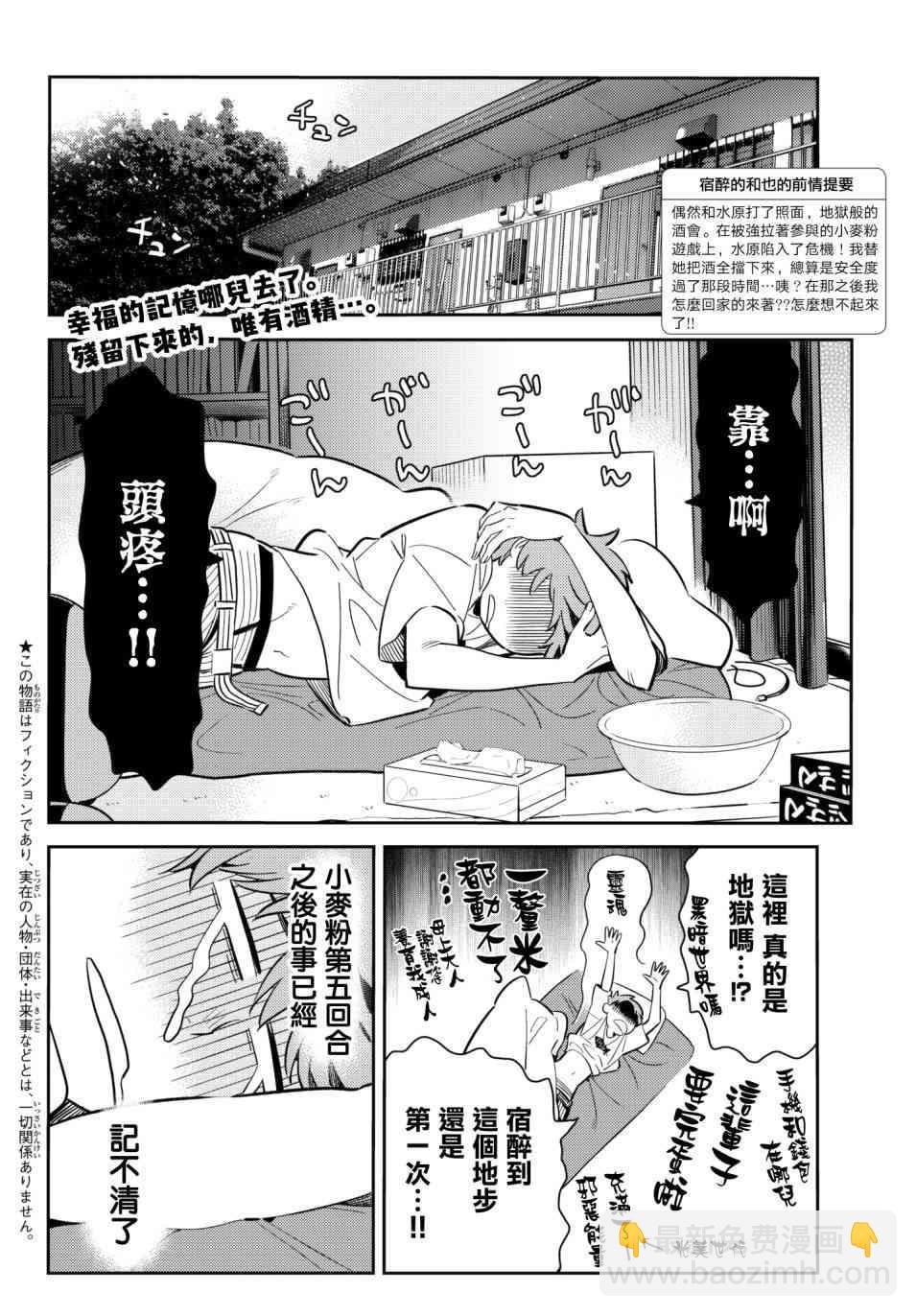 第74话-第75话