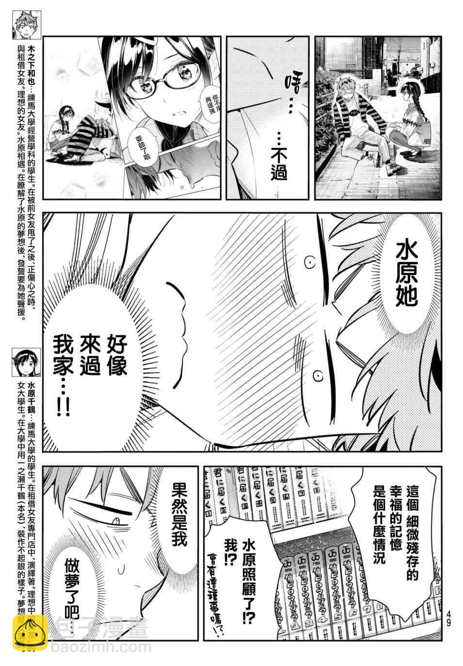 第74话-第75话