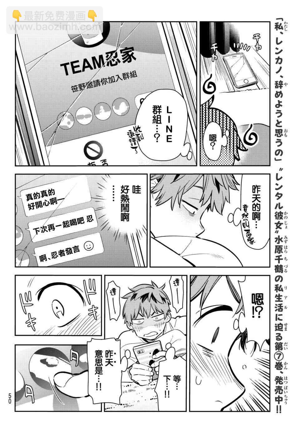 第74话-第75话