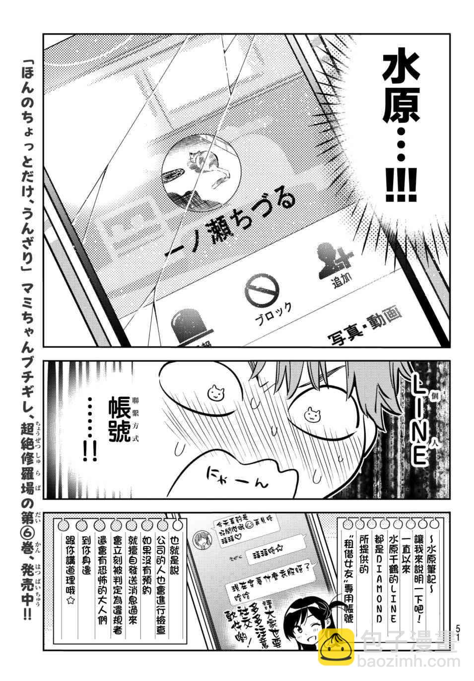 第74话-第75话