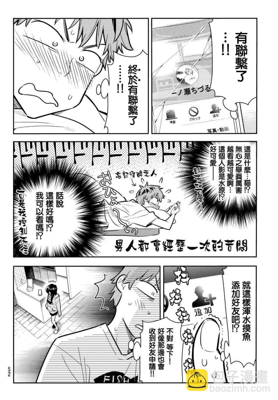 第74话-第75话