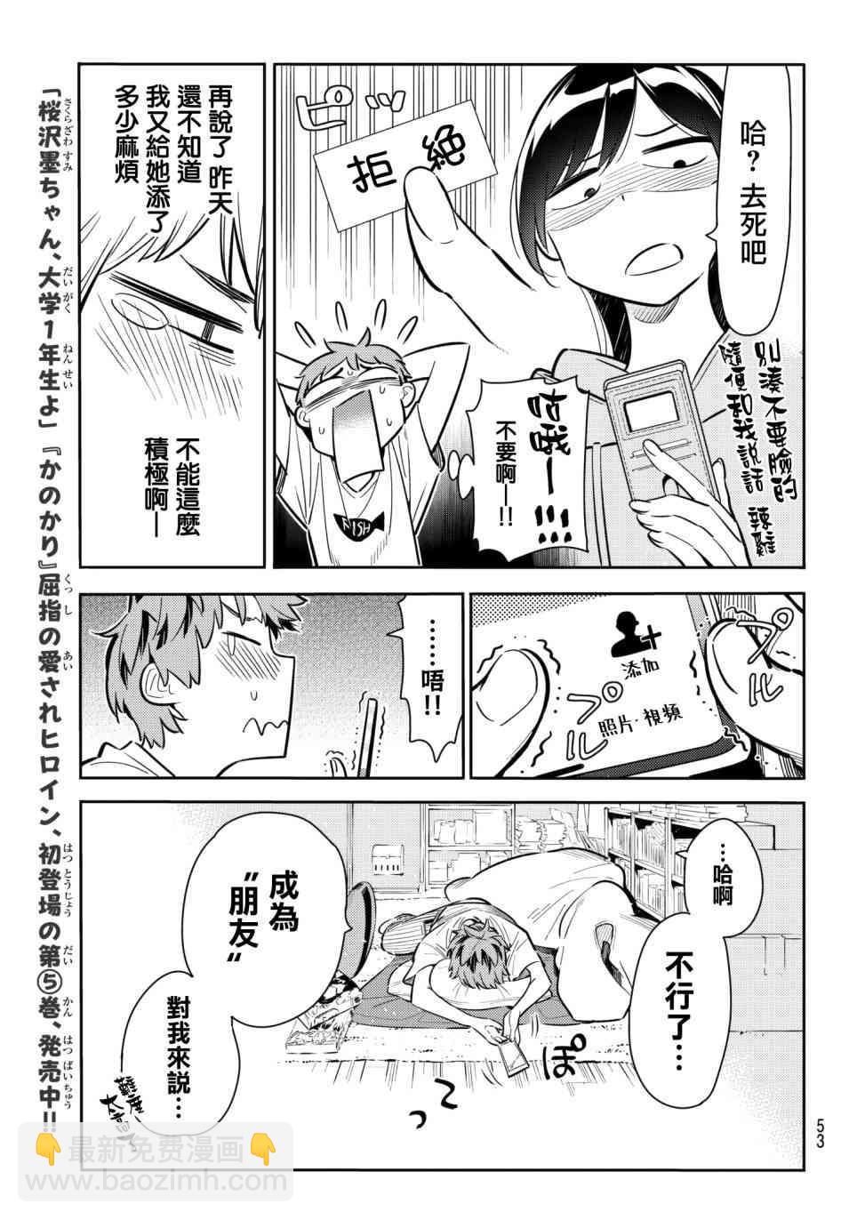 第74话-第75话