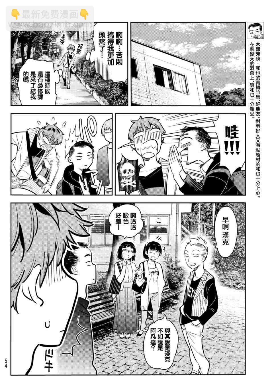 第74话-第75话