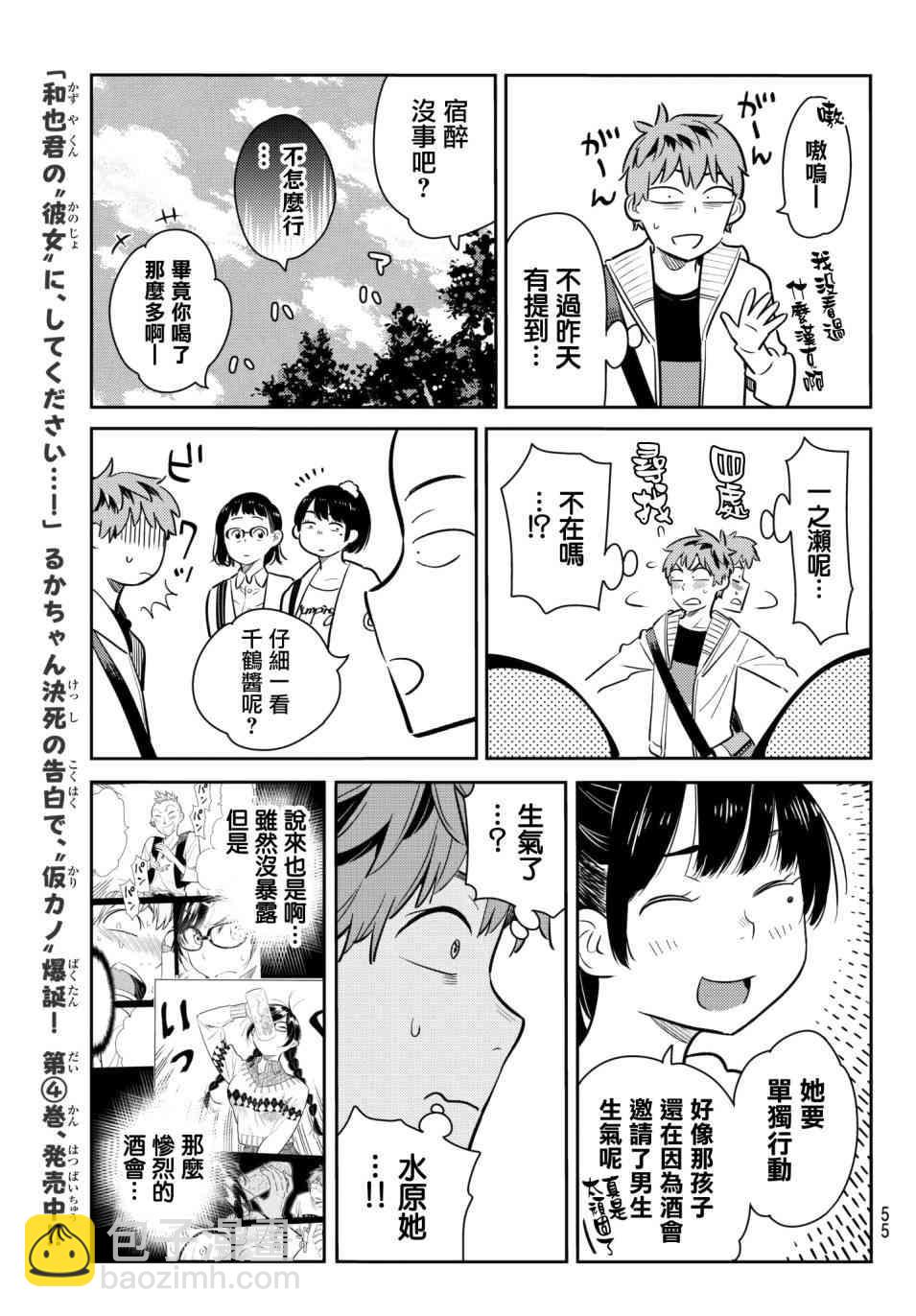 第74话-第75话