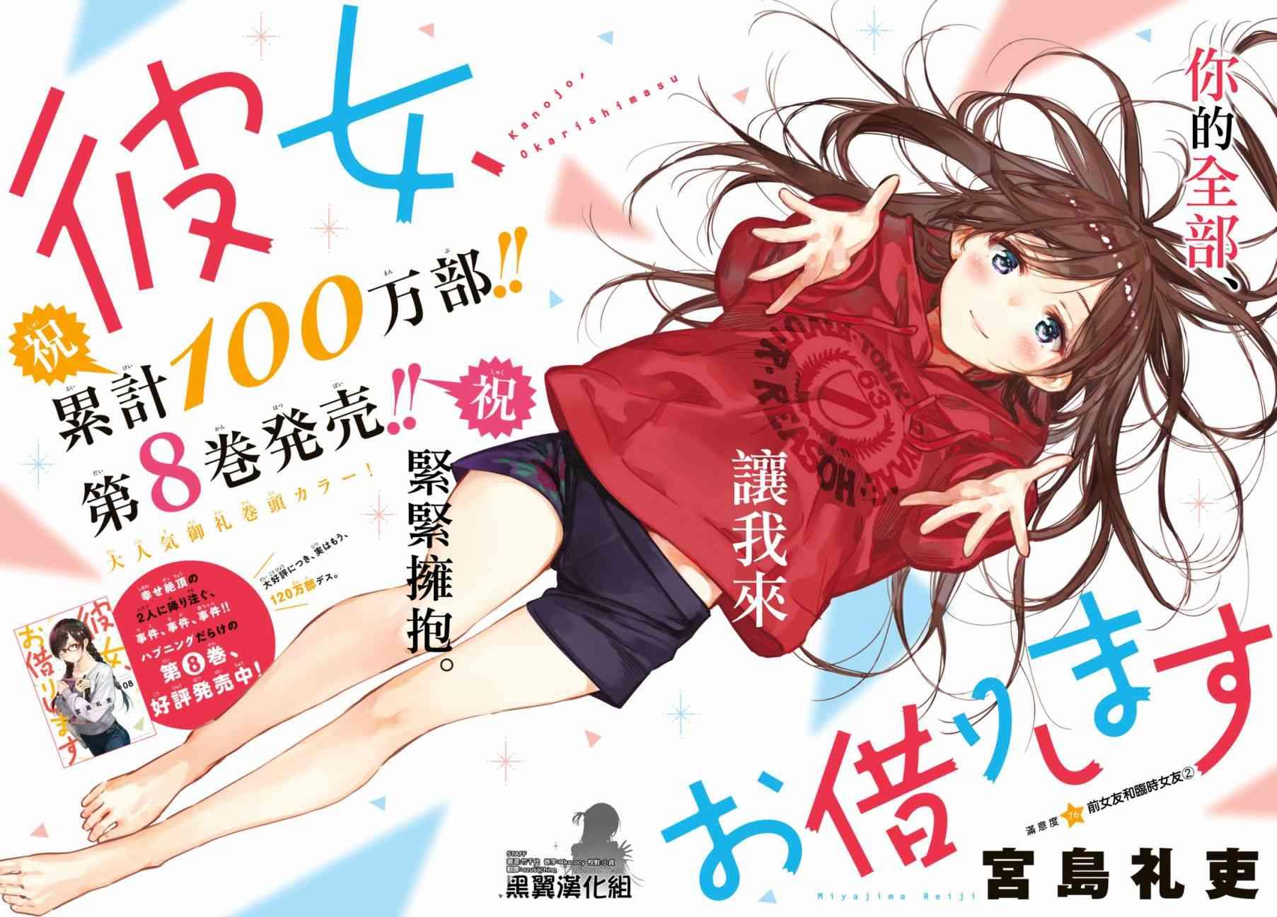 第76话-第77话