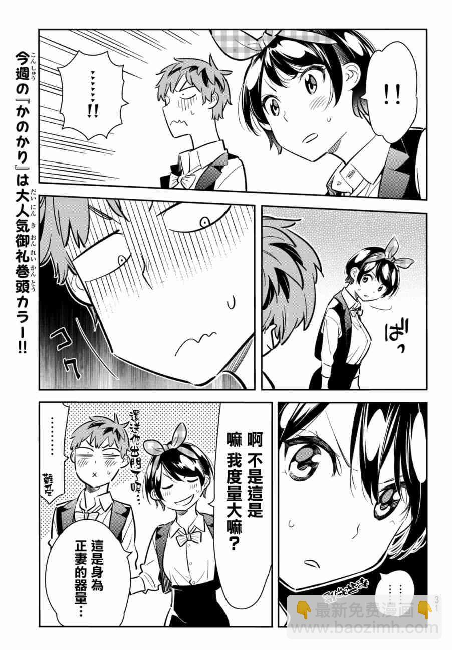 第76话-第77话