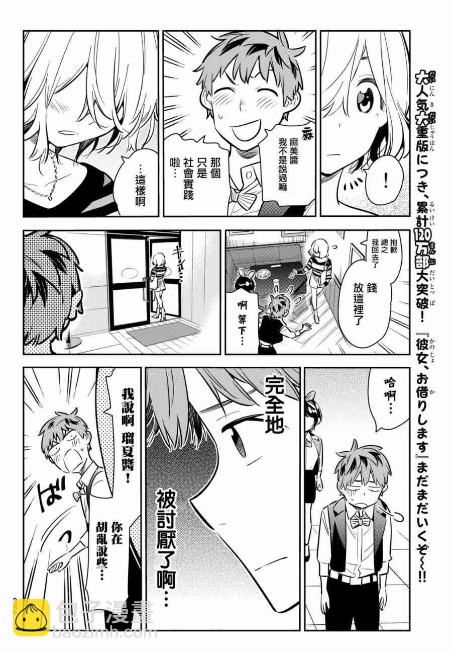 第76话-第77话