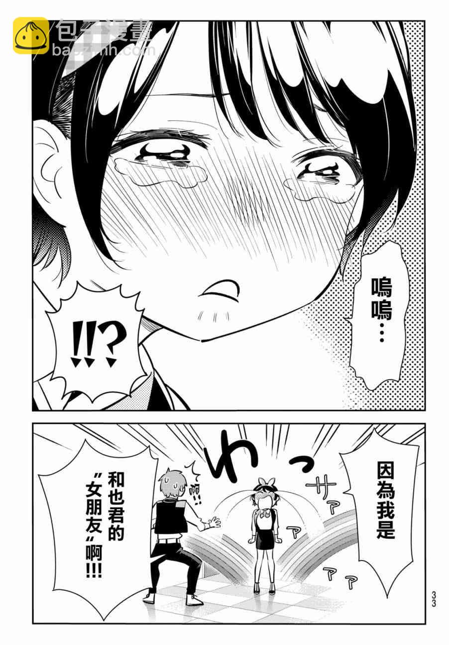 第76话-第77话