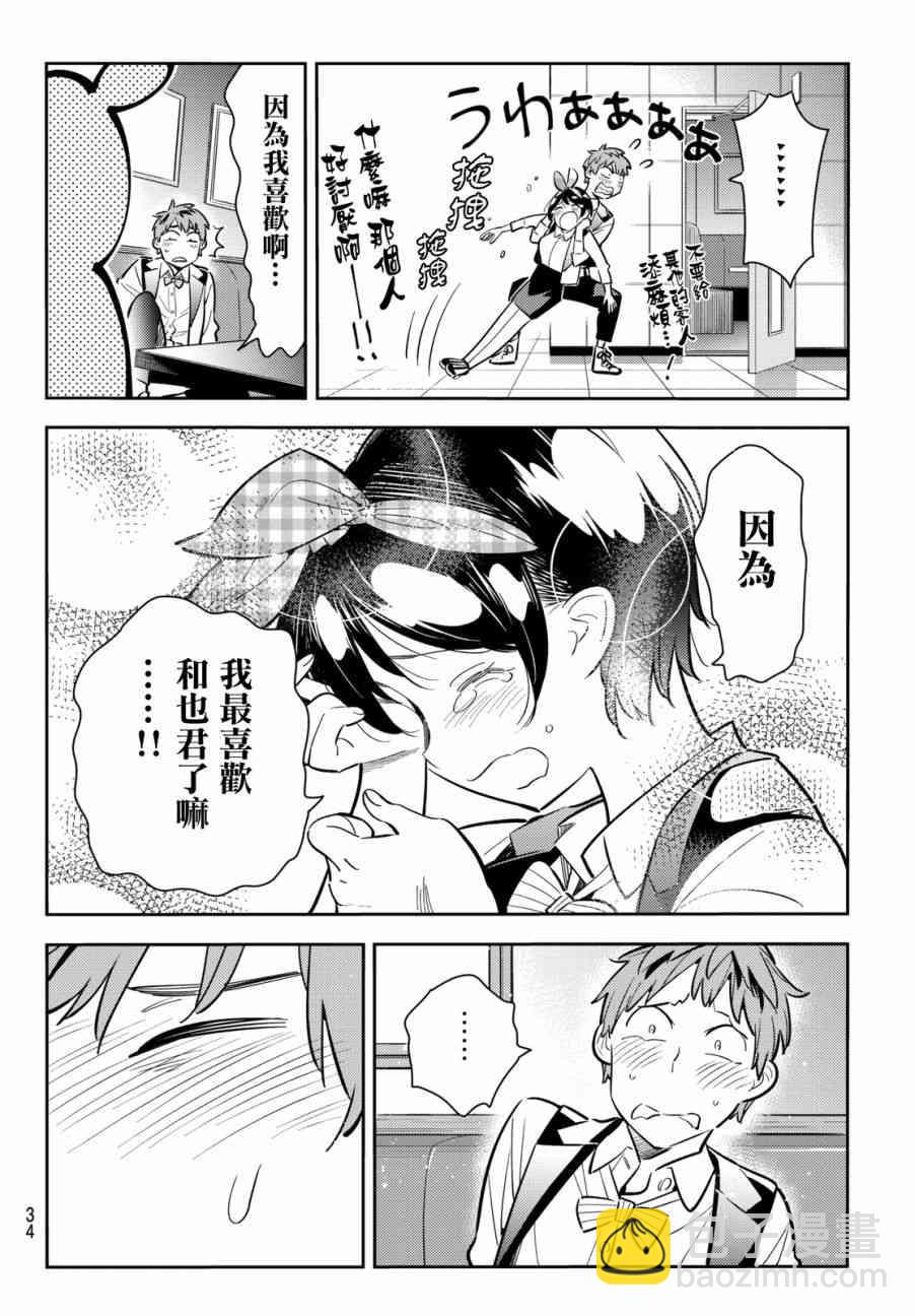 第76话-第77话