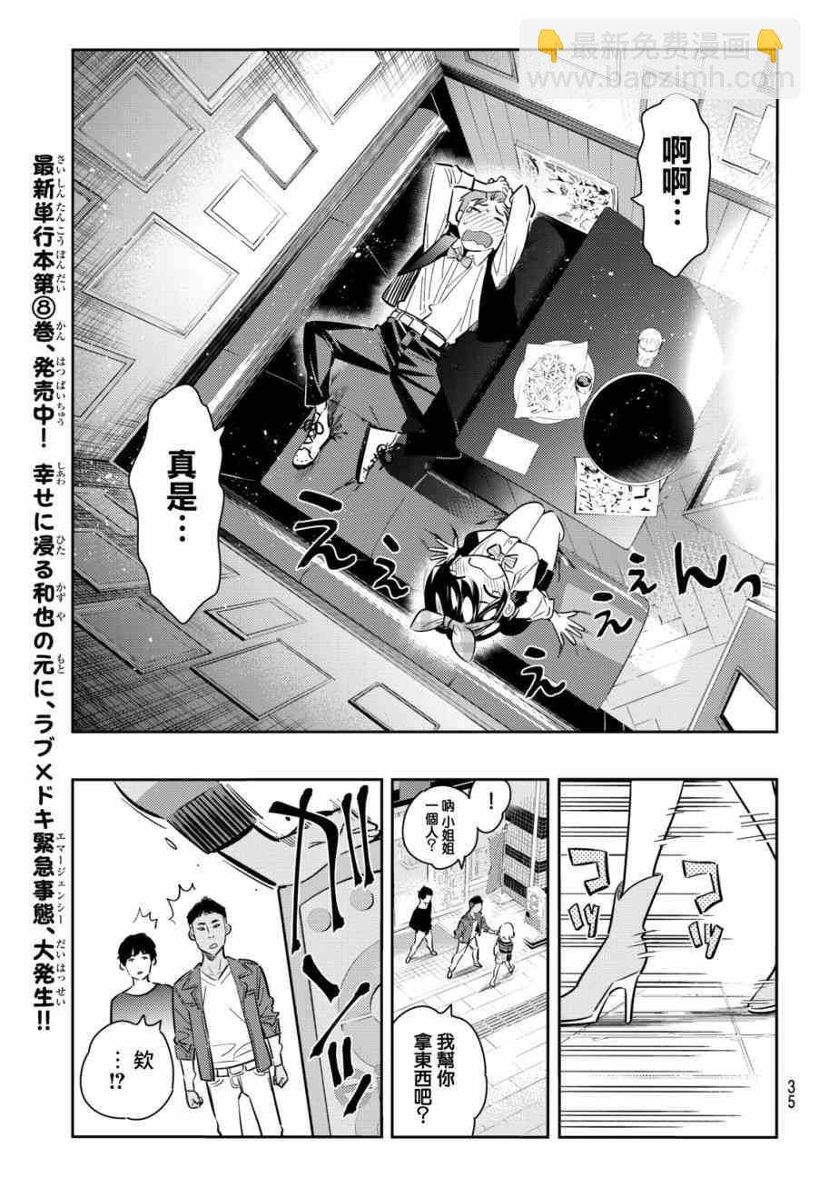 第76话-第77话