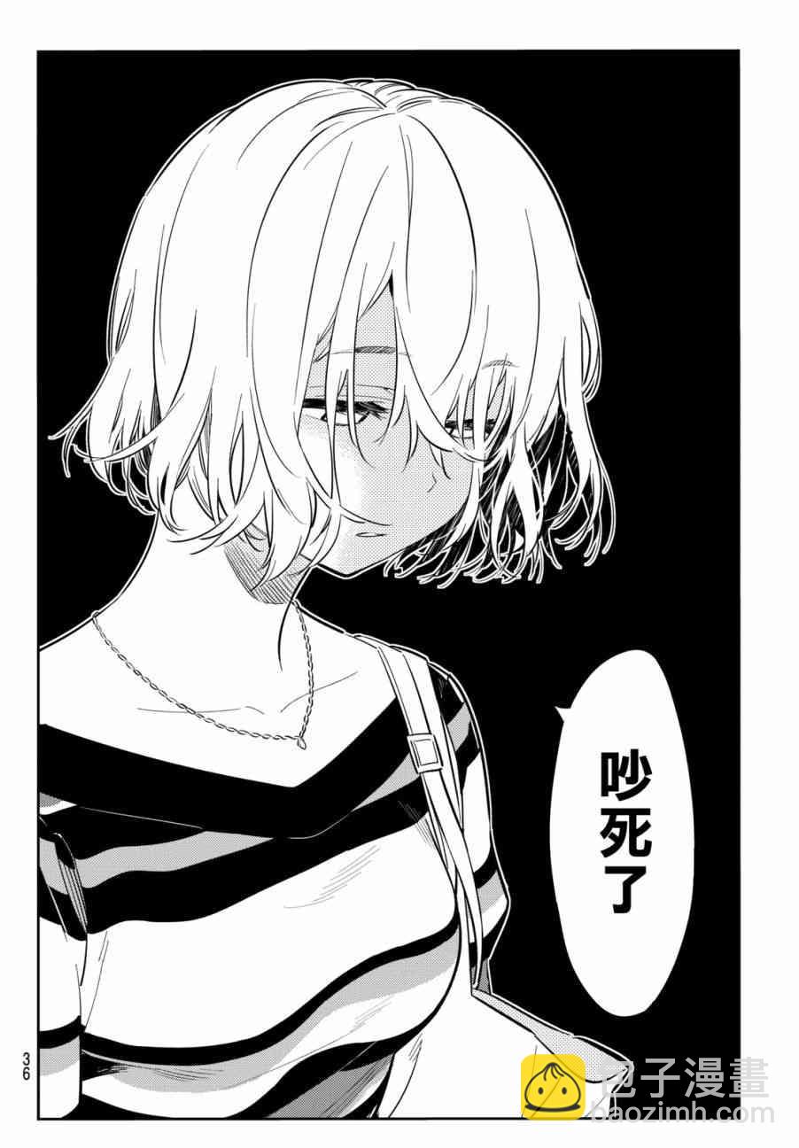 第76话-第77话