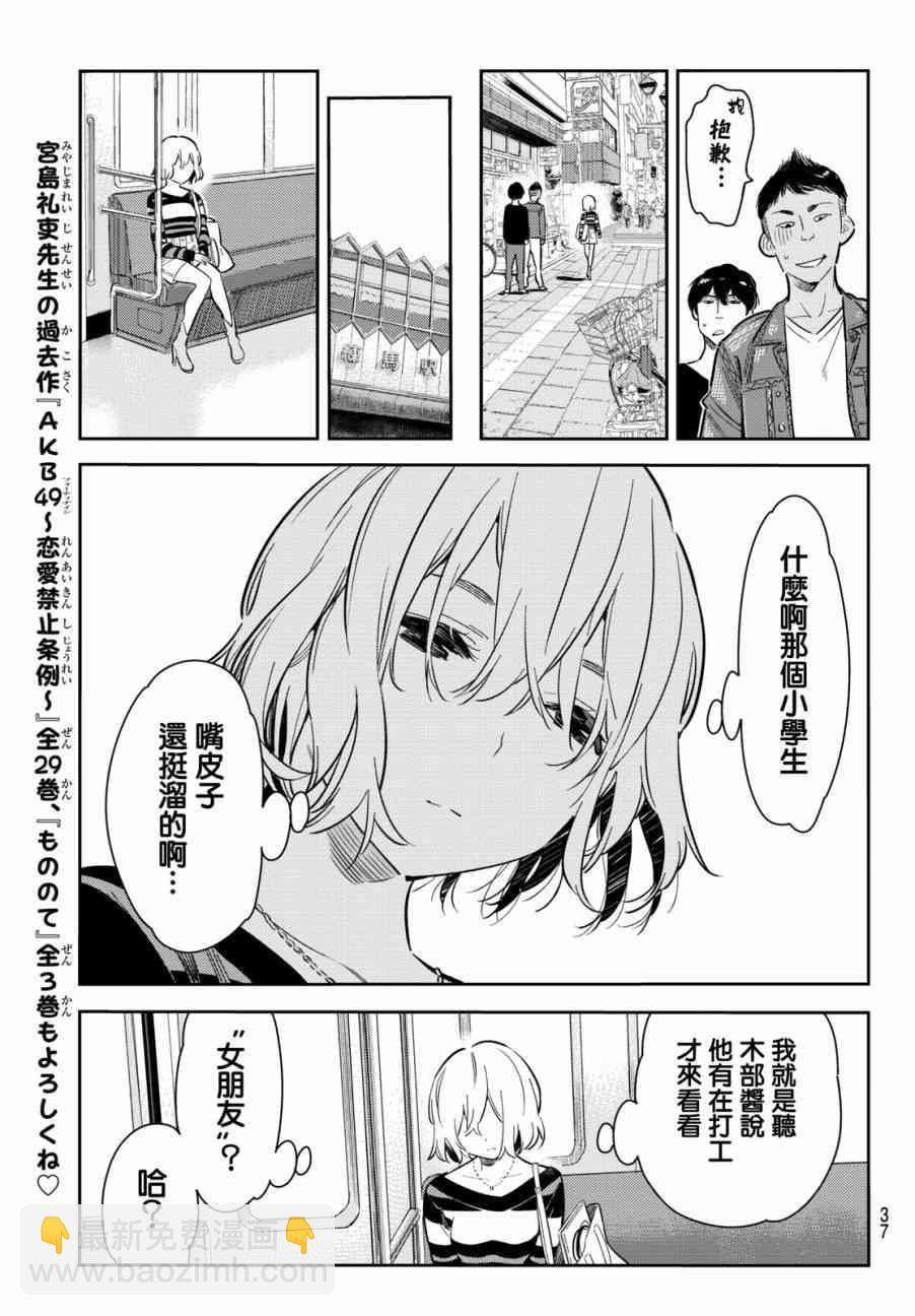 第76话-第77话