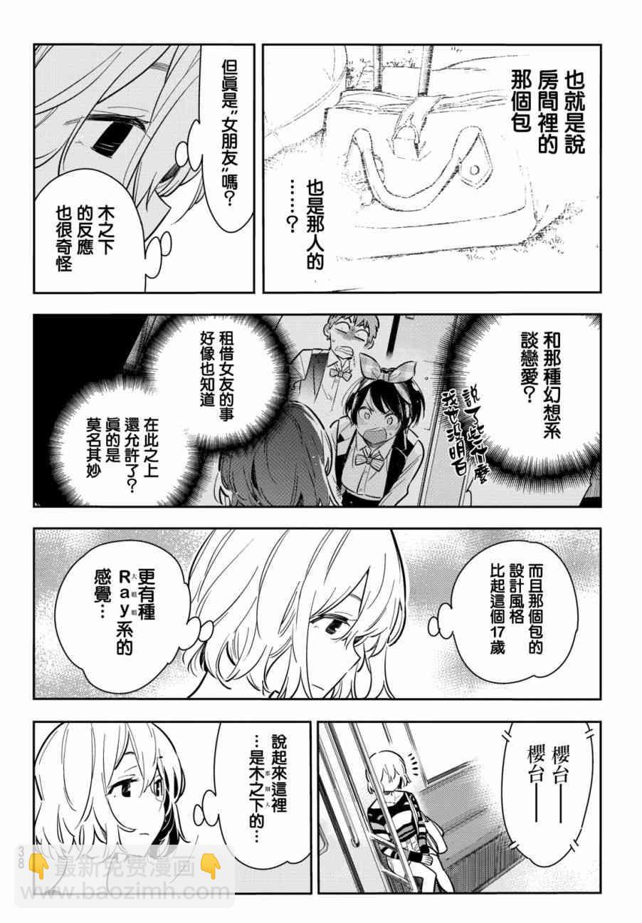第76话-第77话