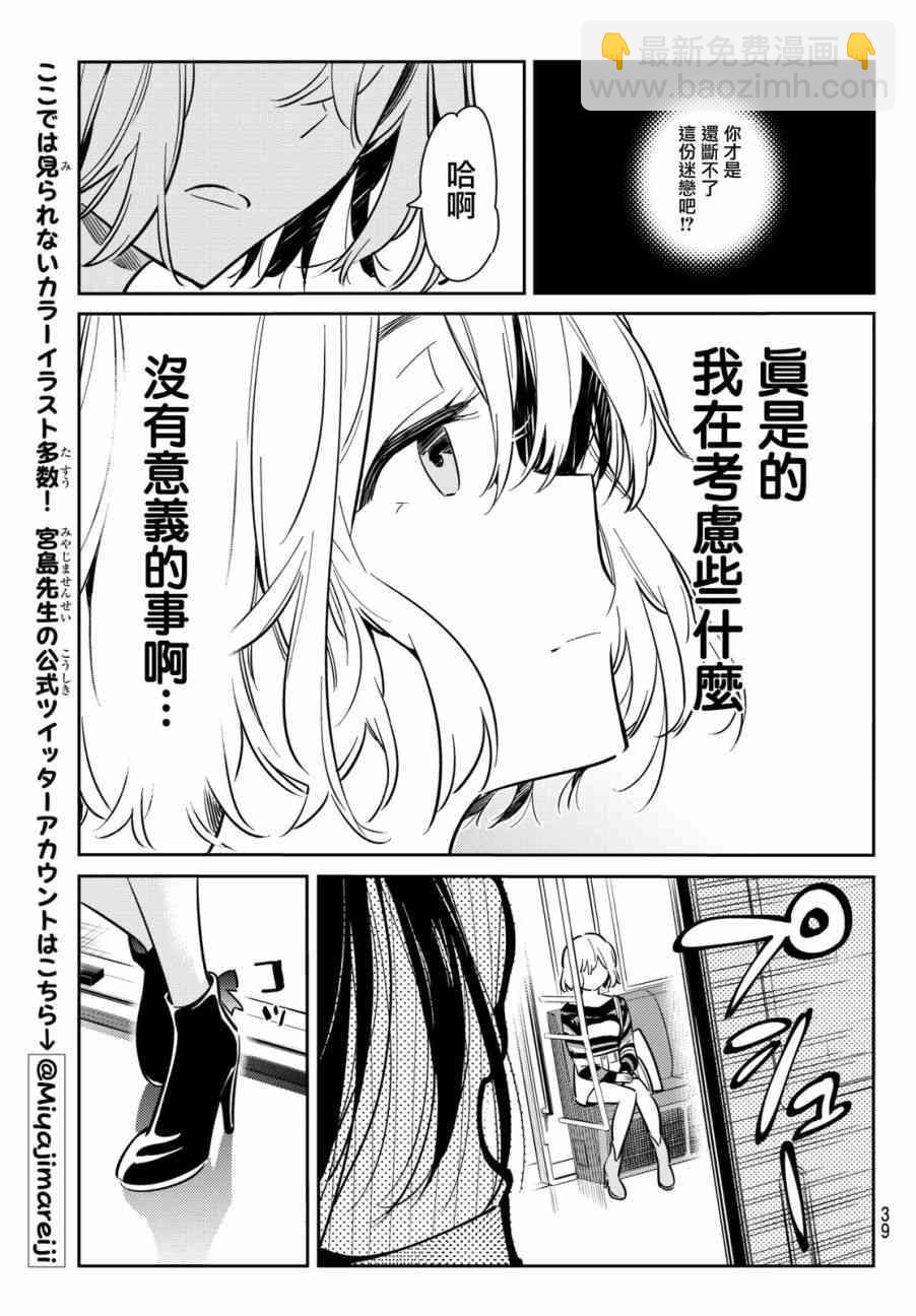 第76话-第77话