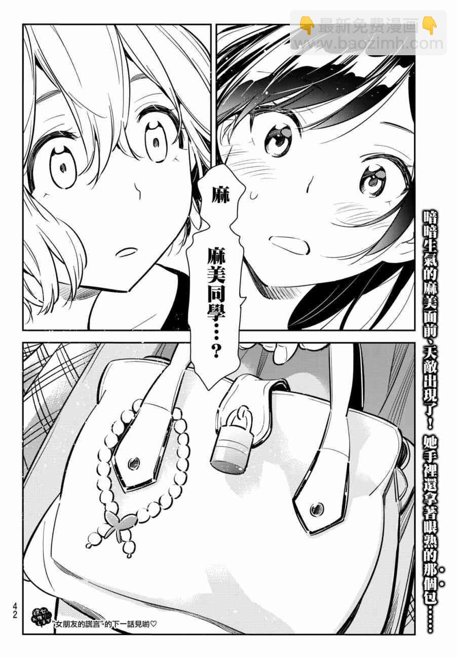 第76话-第77话