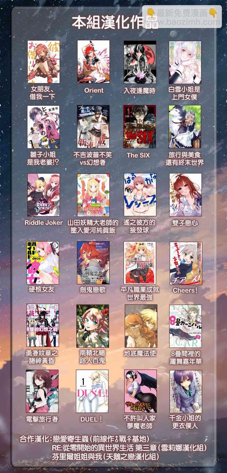 第76话-第77话