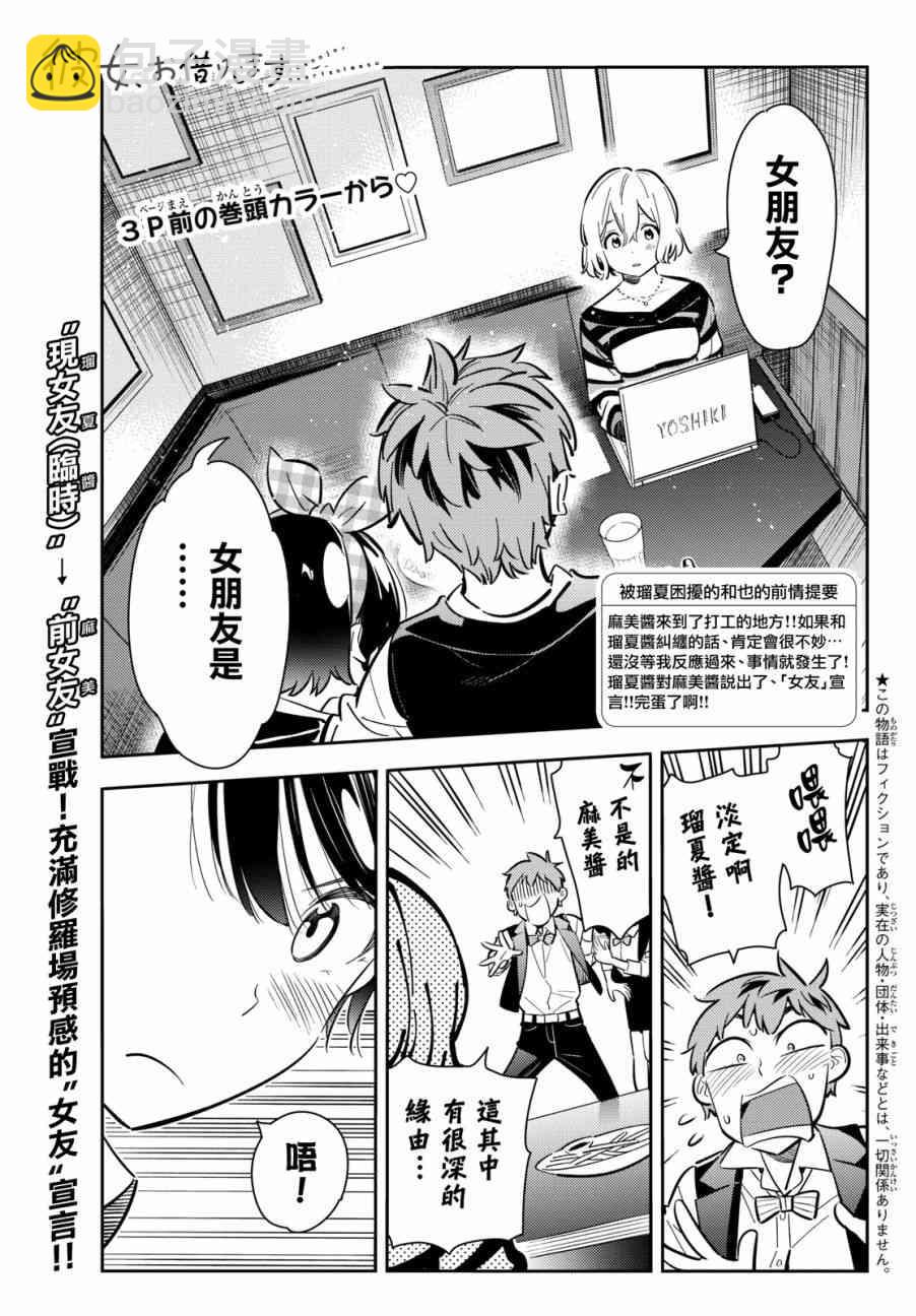第76话-第77话