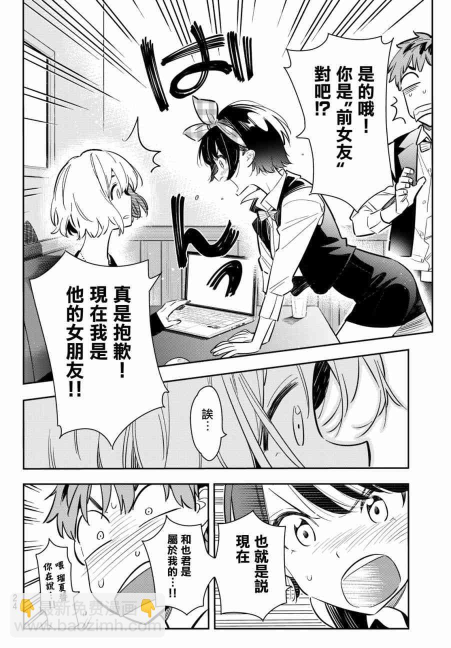 第76话-第77话