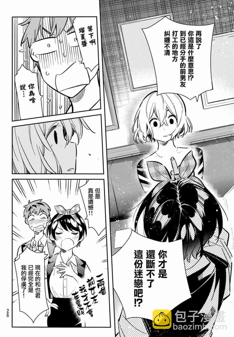 第76话-第77话