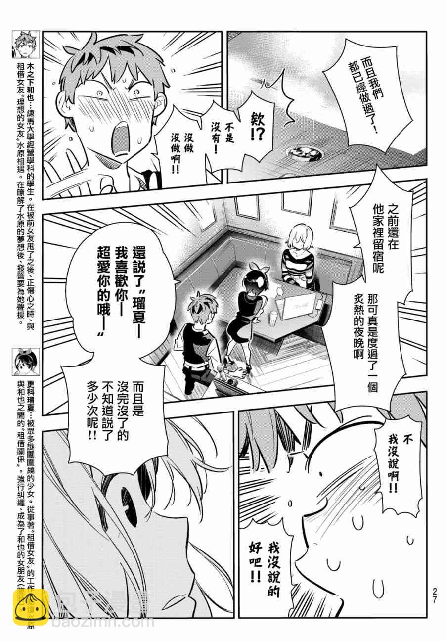 第76话-第77话