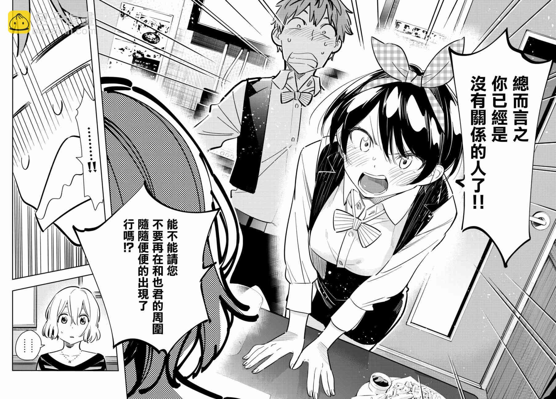 第76话-第77话
