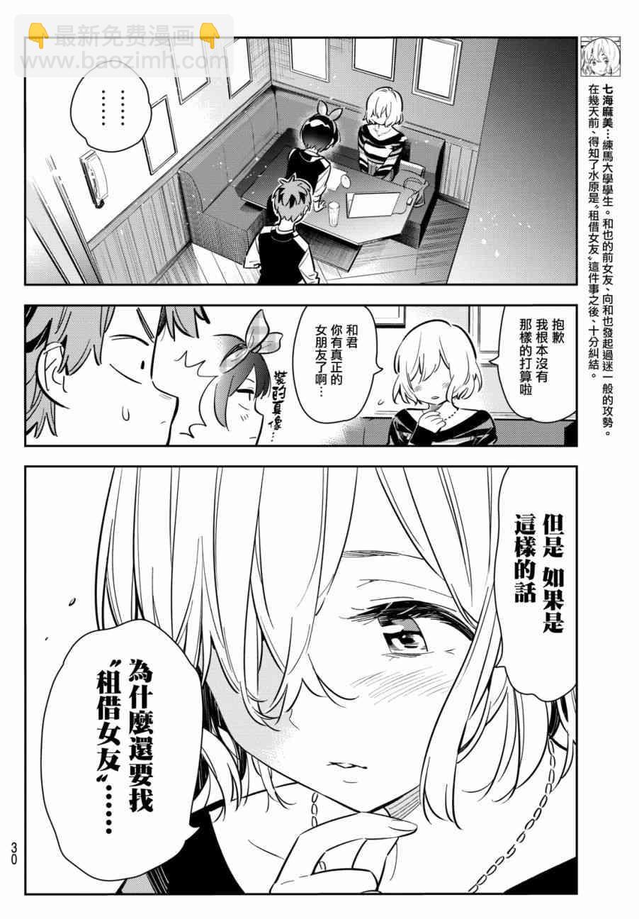 第76话-第77话
