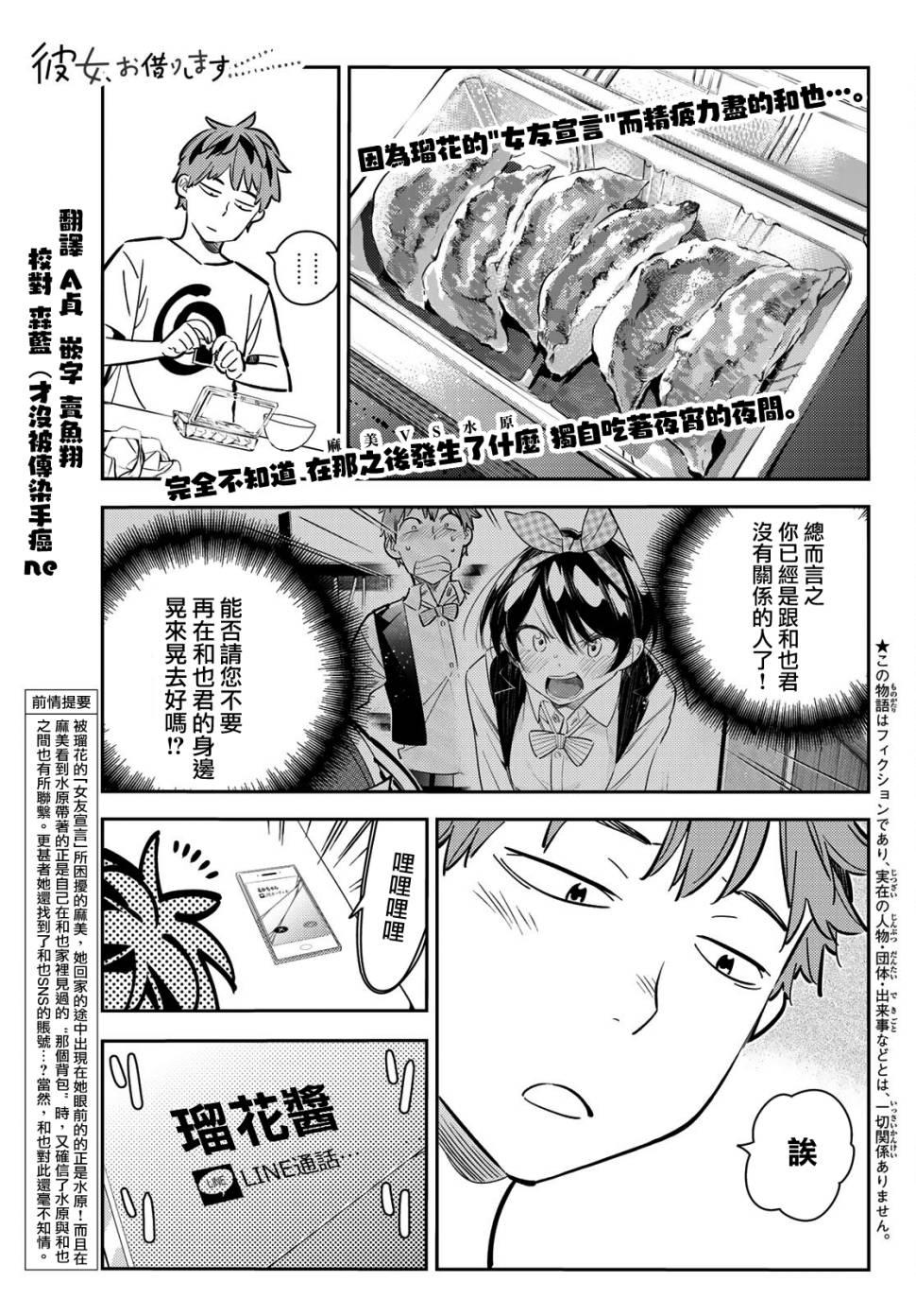 第78话-第79话