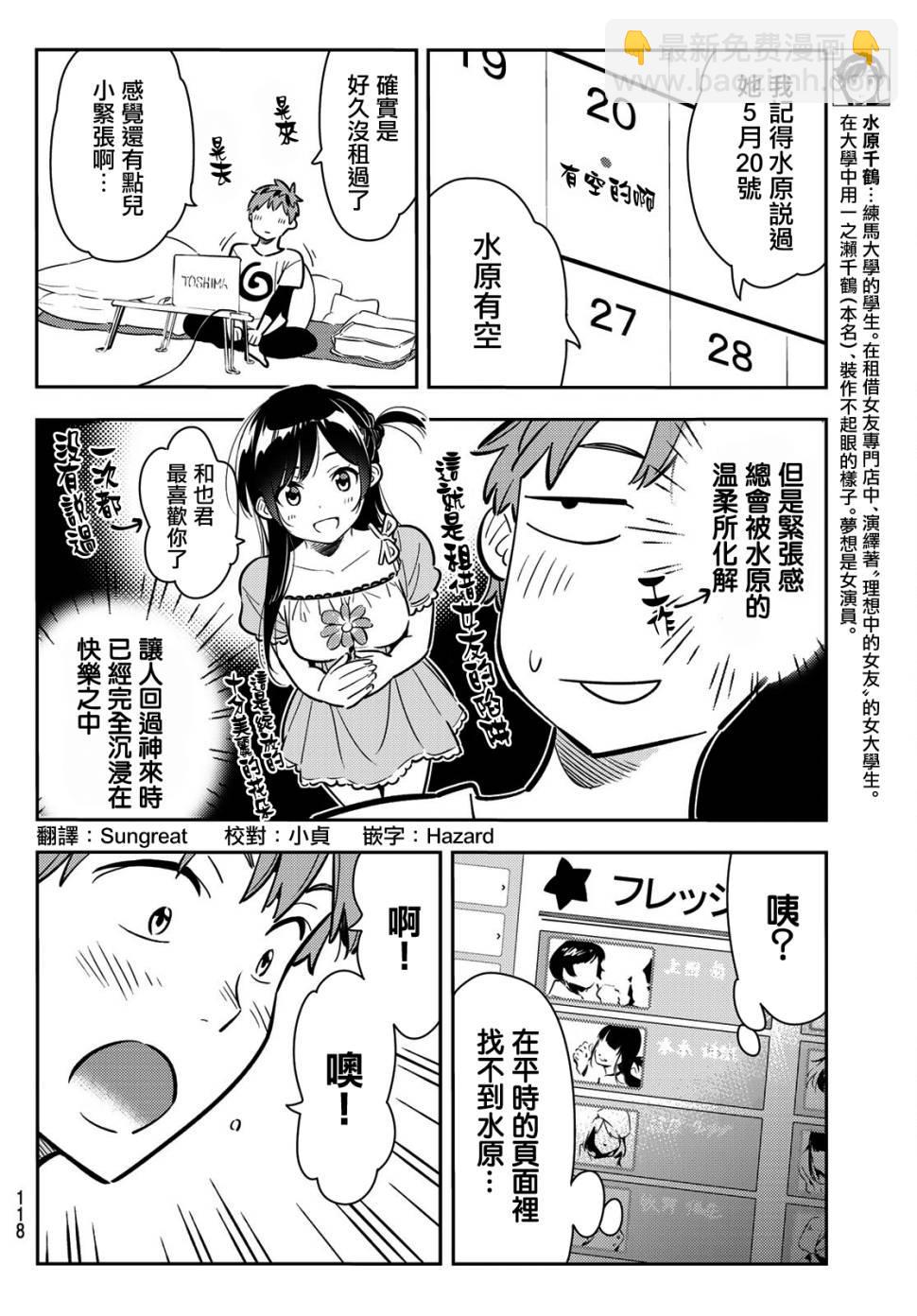 第78话-第79话