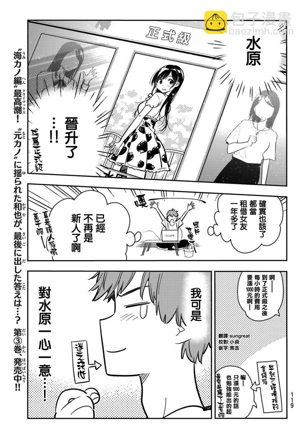 第78话-第79话