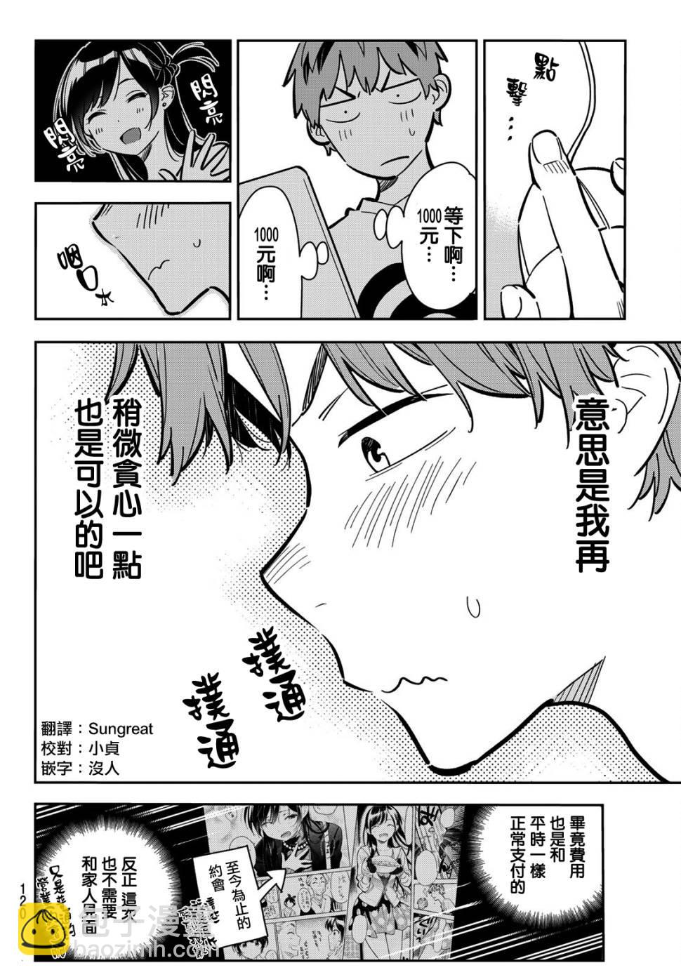 第78话-第79话