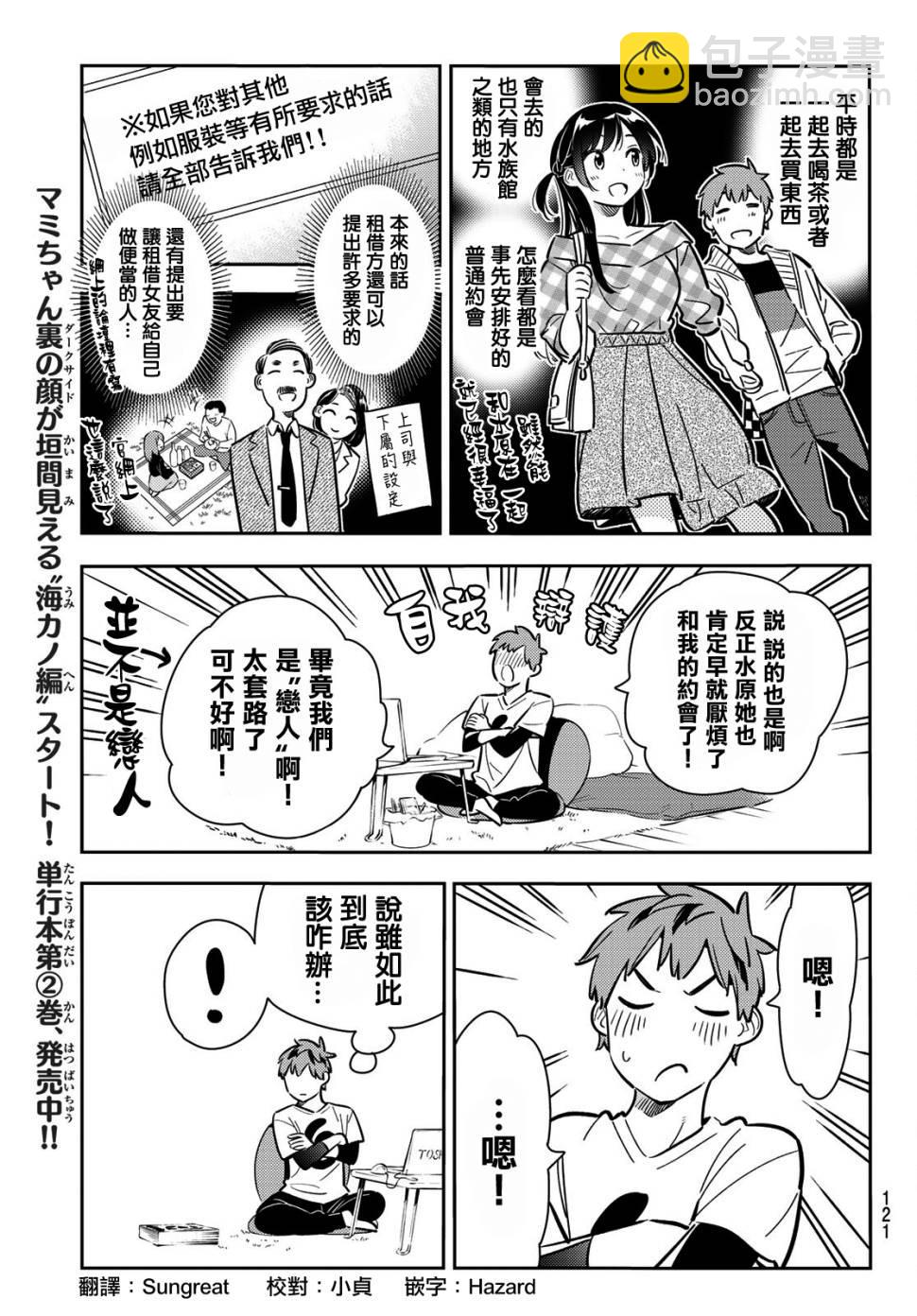 第78话-第79话