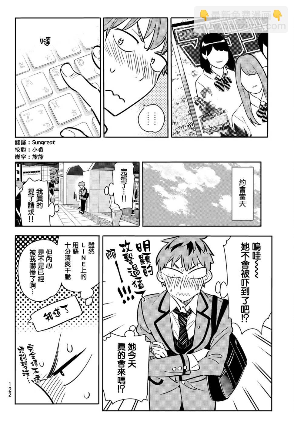第78话-第79话