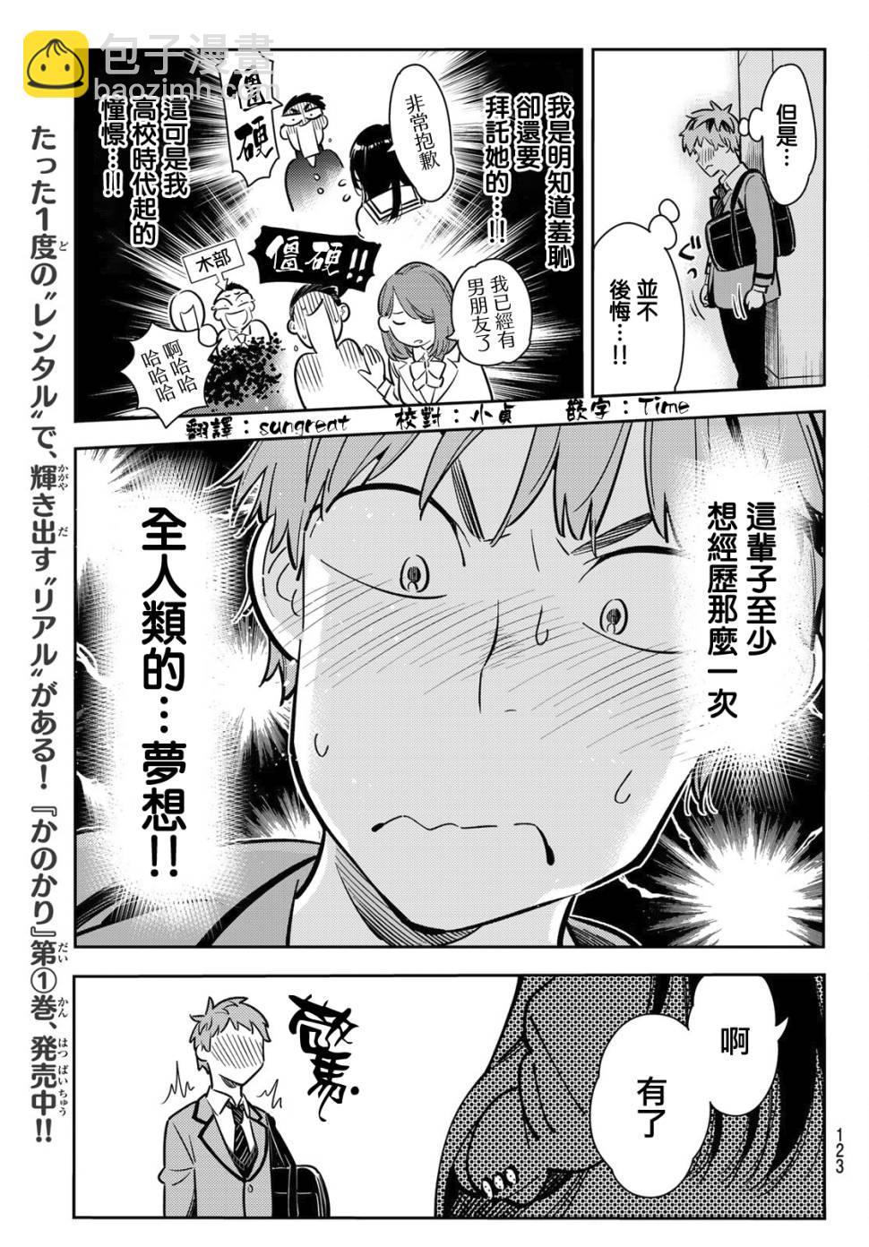 第78话-第79话