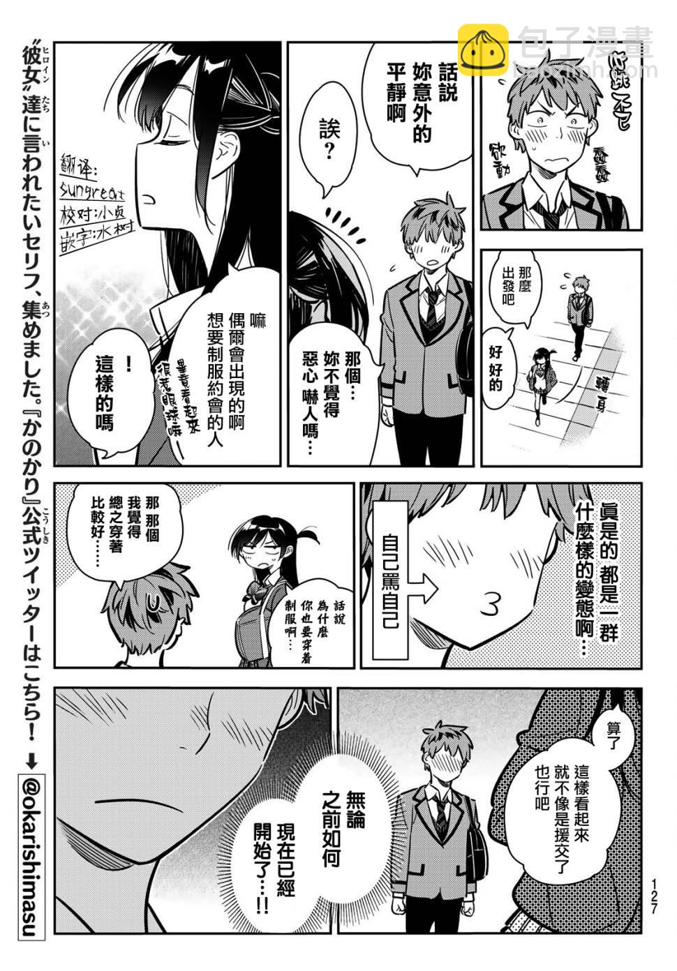 第78话-第79话