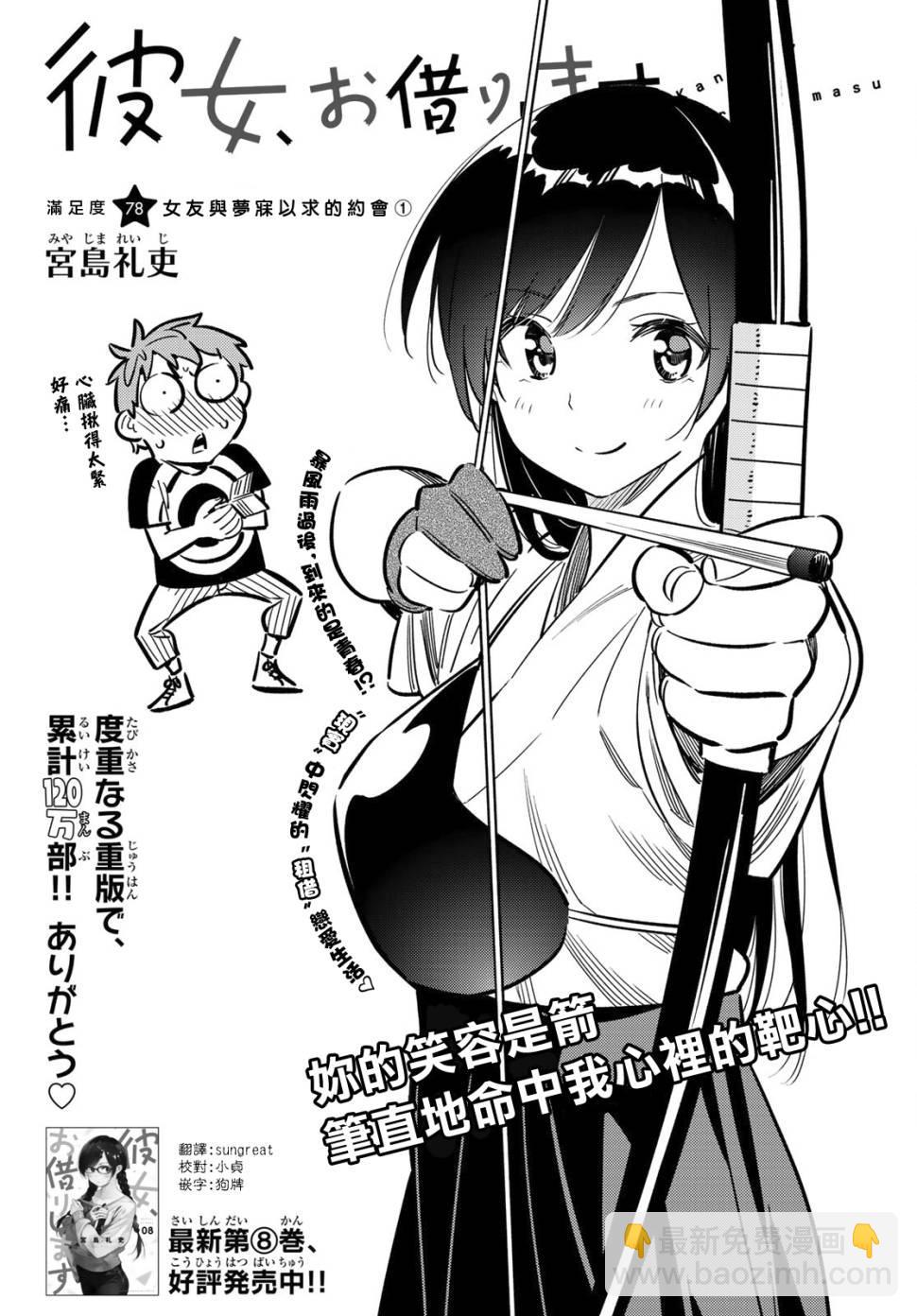 第78话-第79话