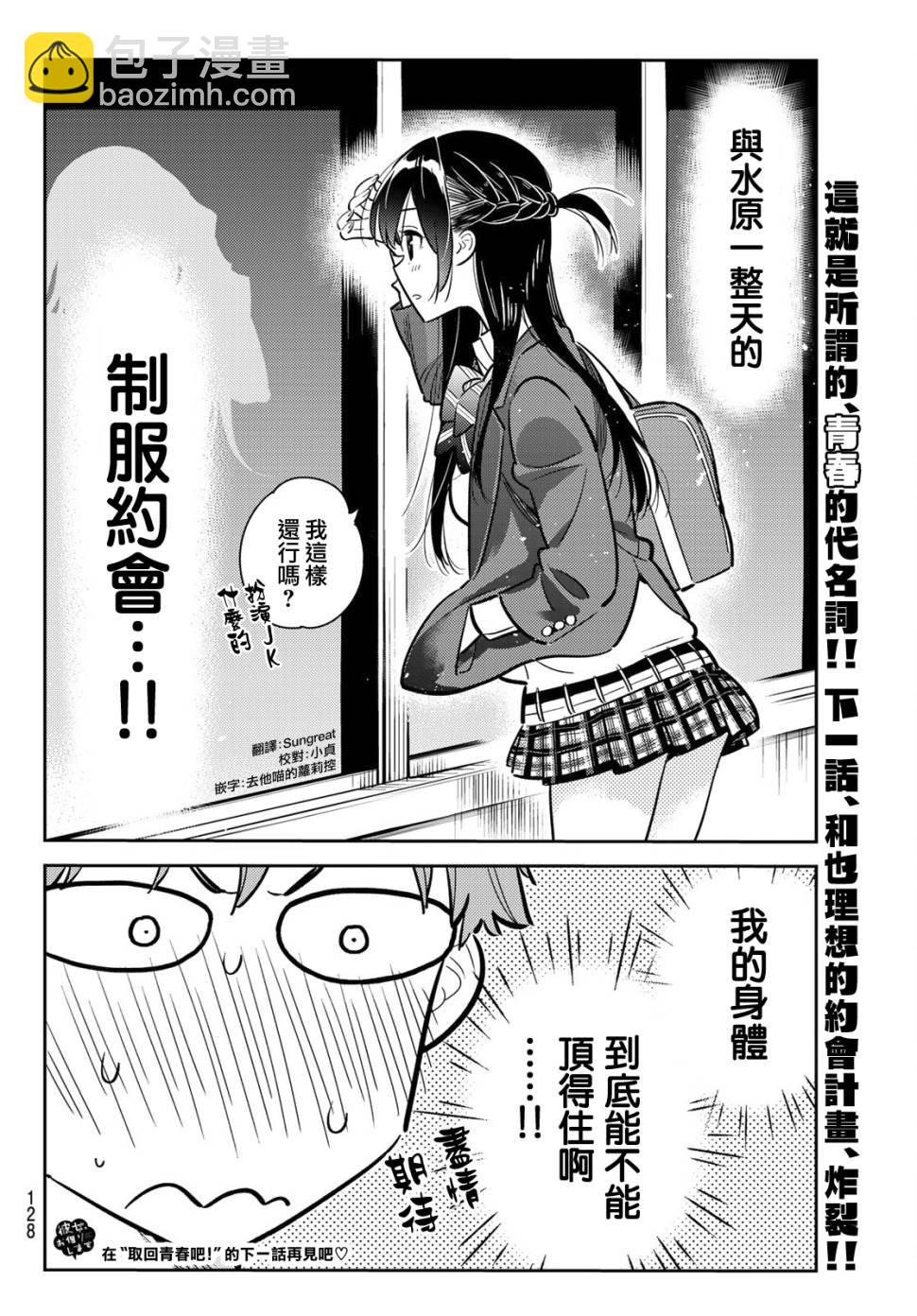 第78话-第79话