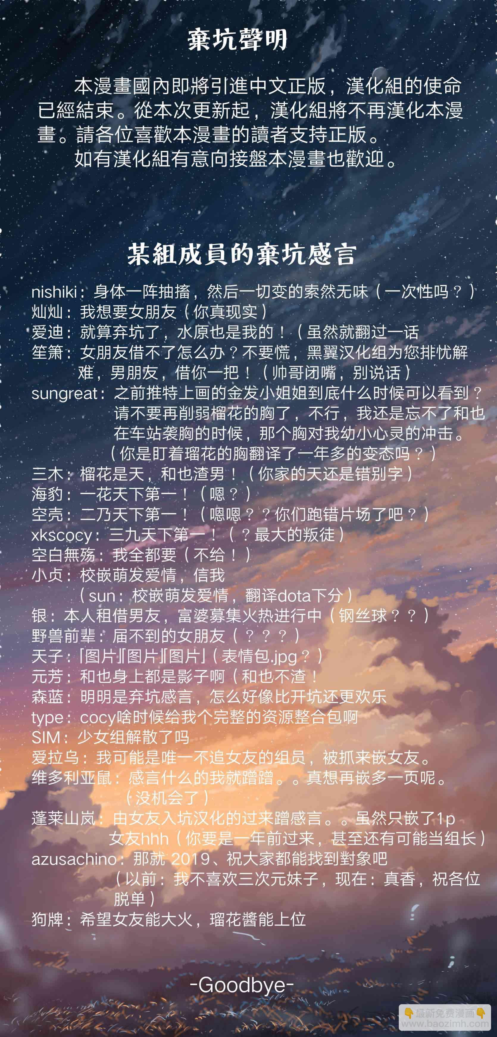 第78话-第79话
