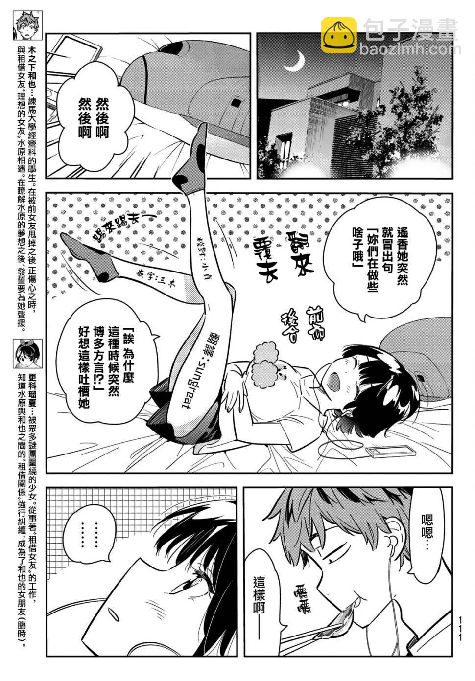 第78话-第79话